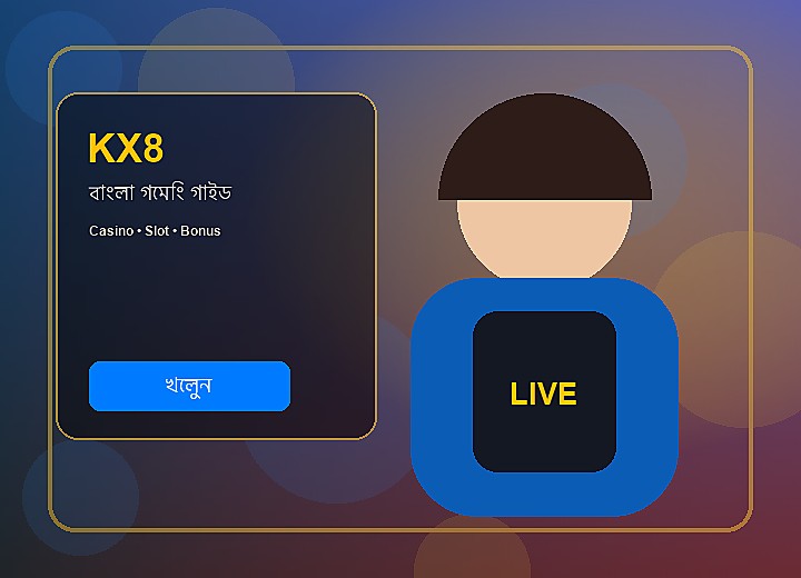 KX8 গেম লবি