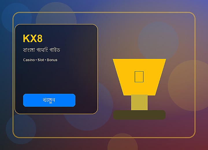 KX8 বোনাস নোট