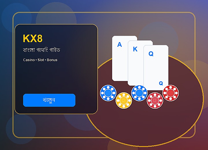 KX8 নিরাপত্তা